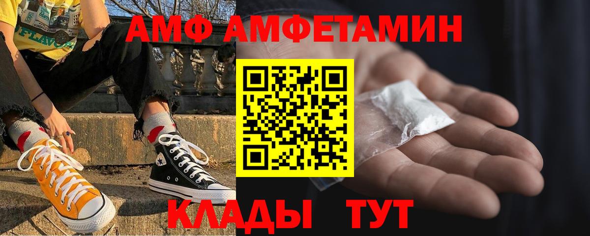 Amphetamine  Вход с VPN  Сердобск  Amphetamine 98% 