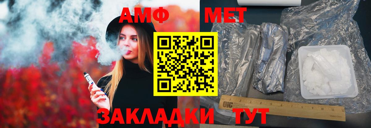 Amphetamine Розовый Сердобск