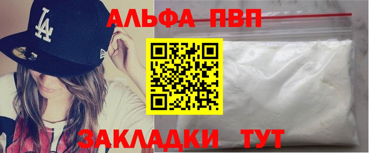 А ПВП  A PVP СК  A-PVP СК КРИС  Вход с VPN  A-PVP Crystall  Сердобск 