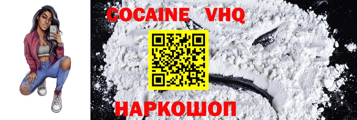 Кокаин 99%  Cocaine Боливия  Cocaine  где можно купить   Вход с VPN  Сердобск 
