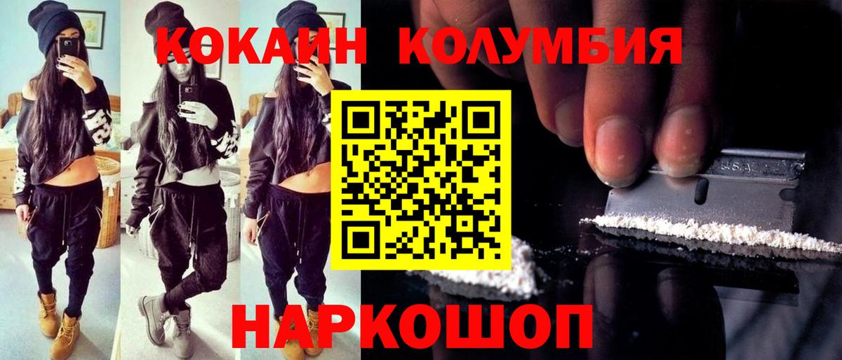 Кокаин 98% Сердобск