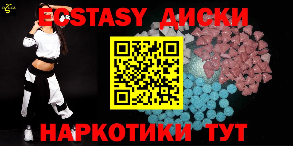 Сердобск  Ecstasy Cube  Экстази  Экстази Дубай  Вход с VPN 