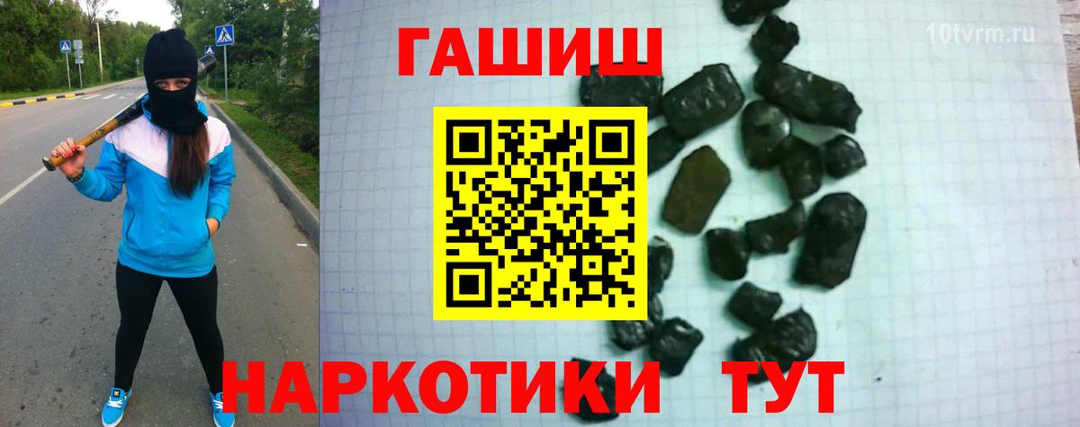 Сердобск  ГАШИШ хэш  Вход с VPN 