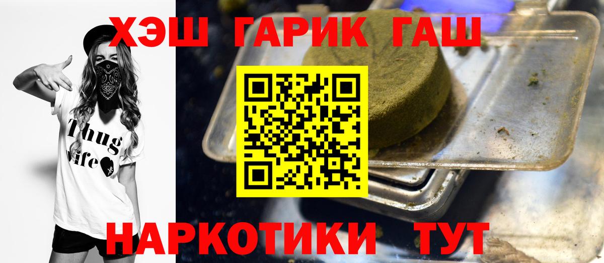 Гашиш ice o lator Сердобск