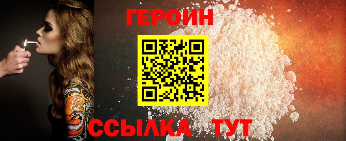 Сердобск  ГЕРОИН гречка  ГЕРОИН  Вход с VPN 
