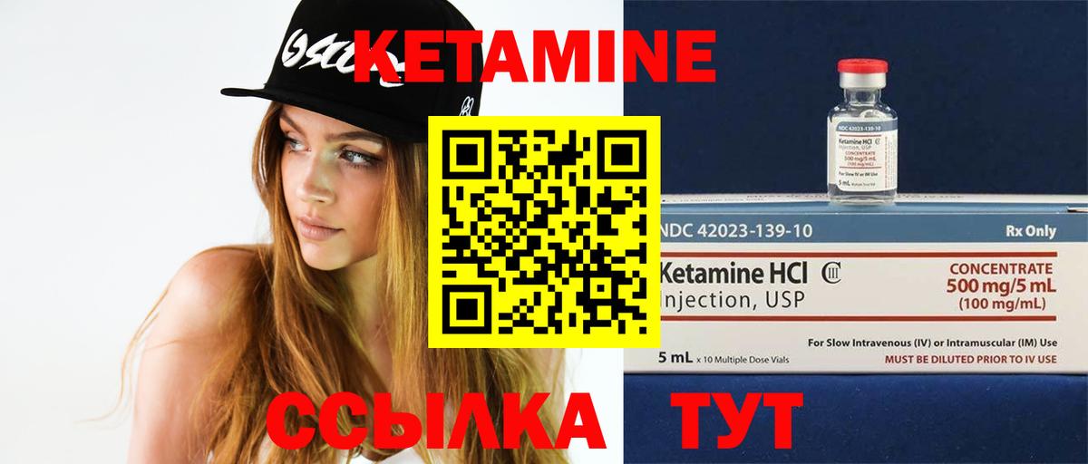 КЕТАМИН VHQ  Вход с VPN  Сердобск 