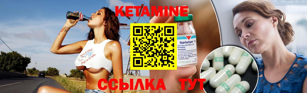 Кетамин ketamine Сердобск