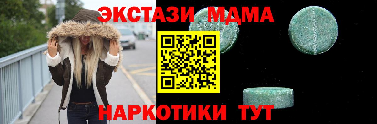 MDMA VHQ  МДМА кристаллы  Вход с VPN  Сердобск 