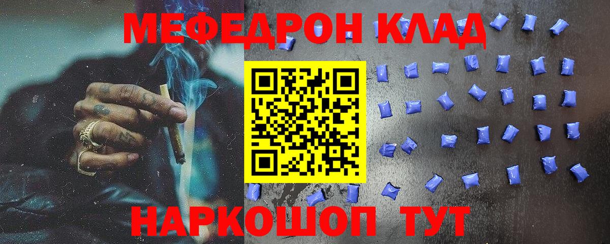 Мефедрон кристаллы Сердобск