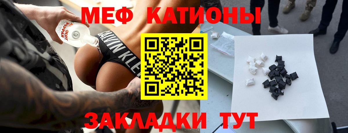 МЯУ-МЯУ  МЯУ-МЯУ  Вход с VPN  МЕФ мяу мяу  Сердобск 