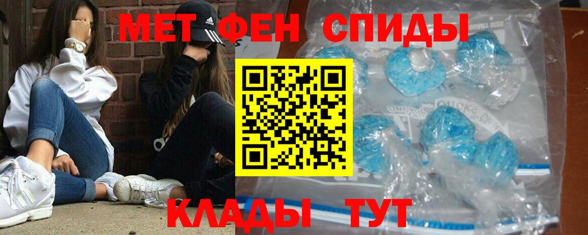 Первитин мет  Метамфетамин  Сердобск  Вход с VPN 