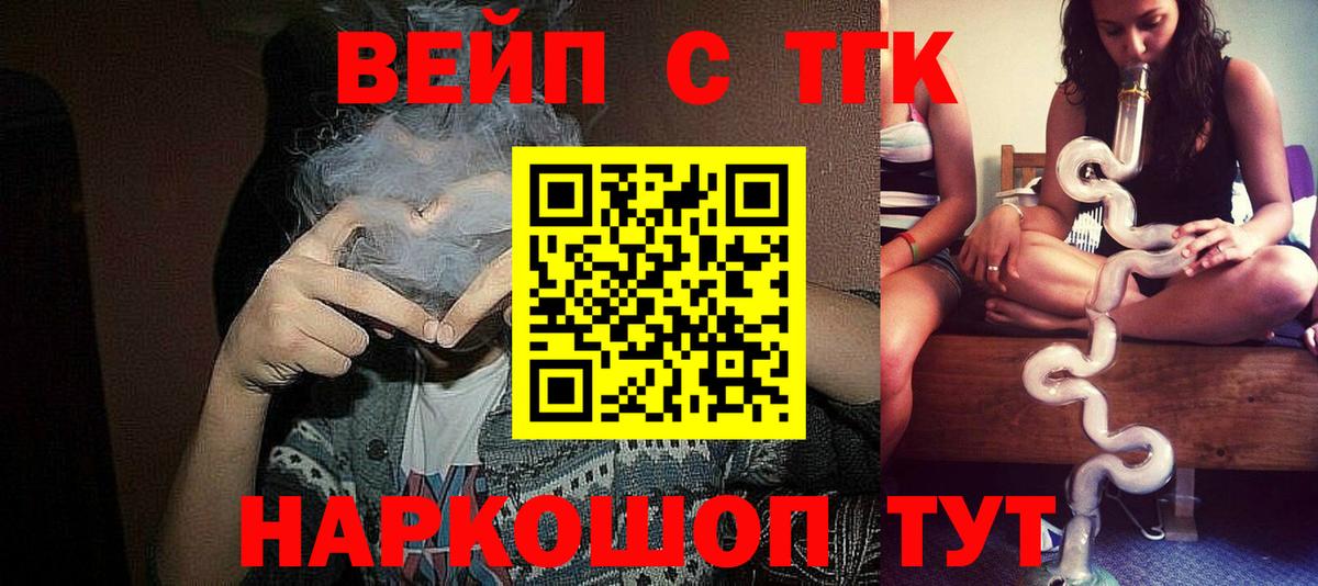 ТГК жижа Сердобск