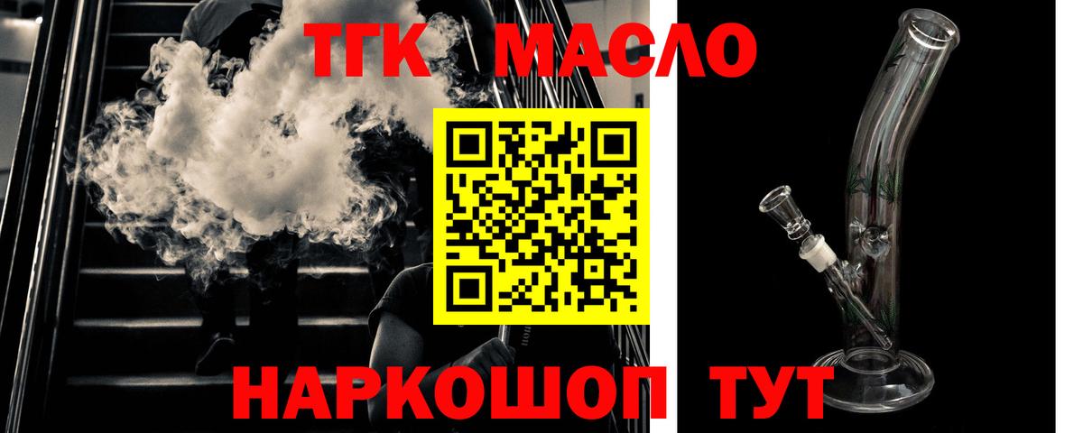 Дистиллят ТГК концентрат  купить закладку  Сердобск  Вход с VPN  Дистиллят ТГК Wax 