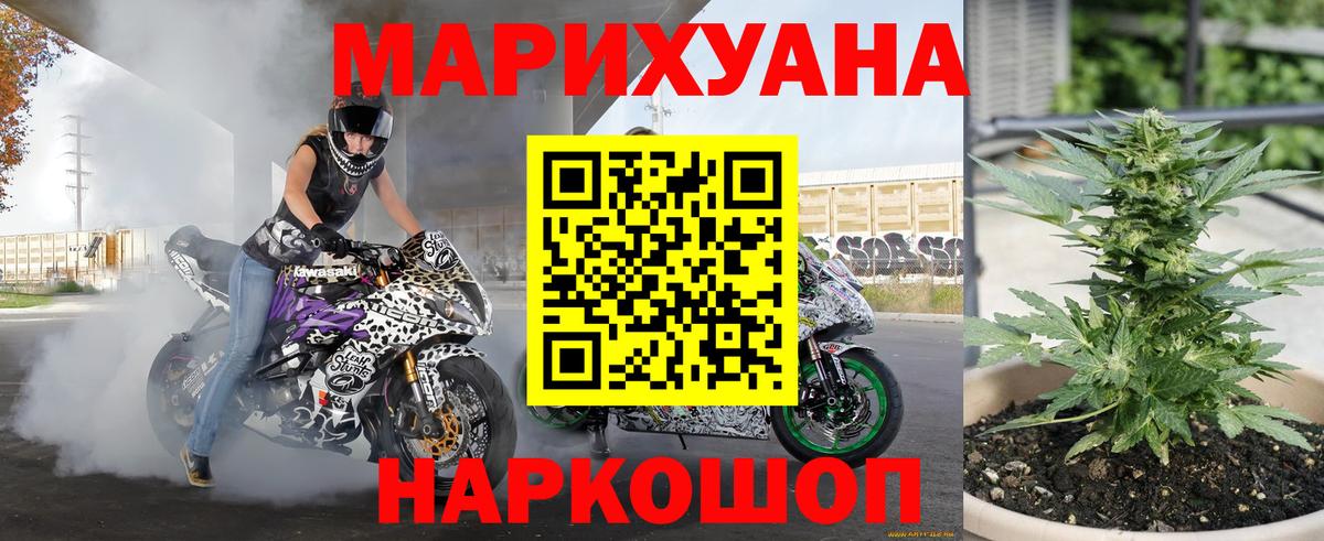 Бошки Шишки сатива  Шишки марихуана Bruce Banner  Вход с VPN  Канабис марихуана  Сердобск  Конопля план 